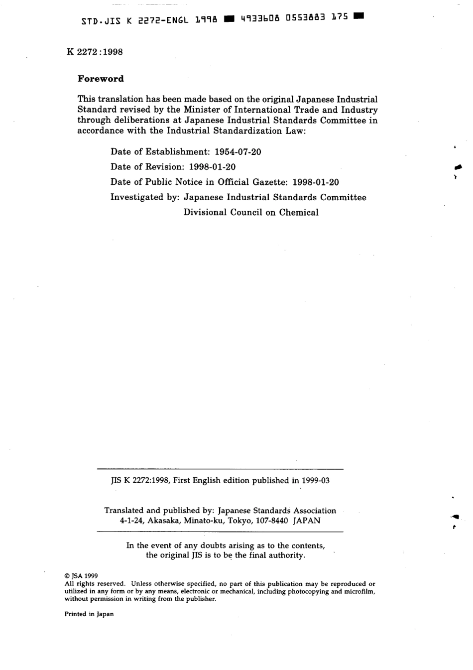 JIS K 2272-1998 scan.pdf_第2页