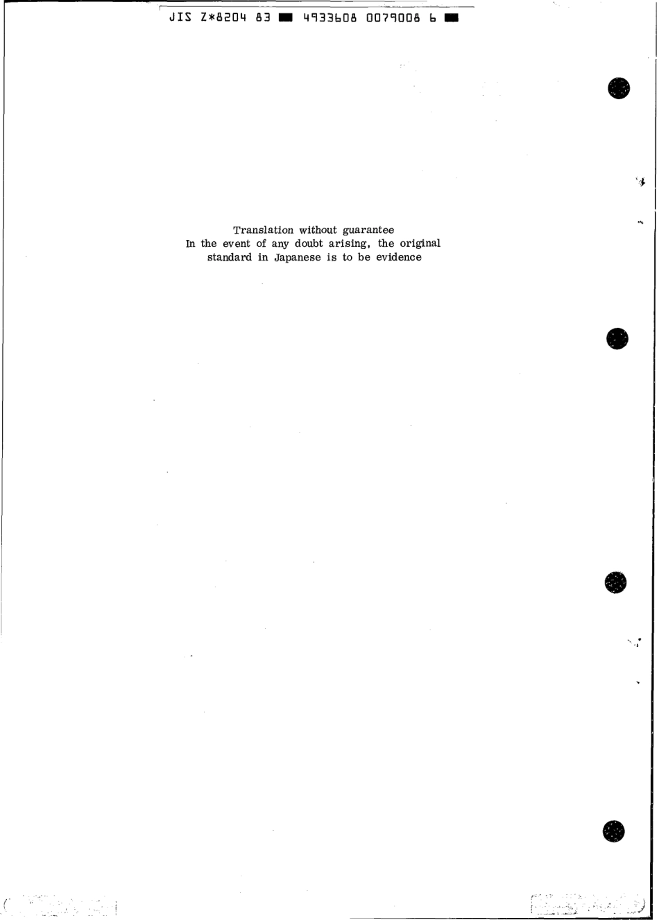 JIS Z 8204-1983 scan.pdf_第2页