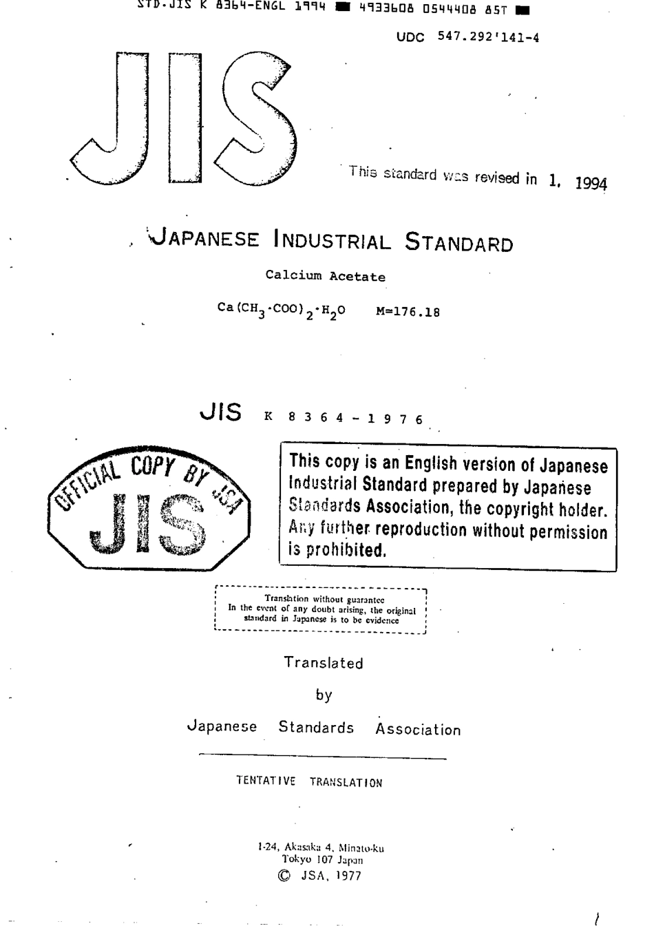 JIS K 8364-1976 (1994) scan.pdf_第1页