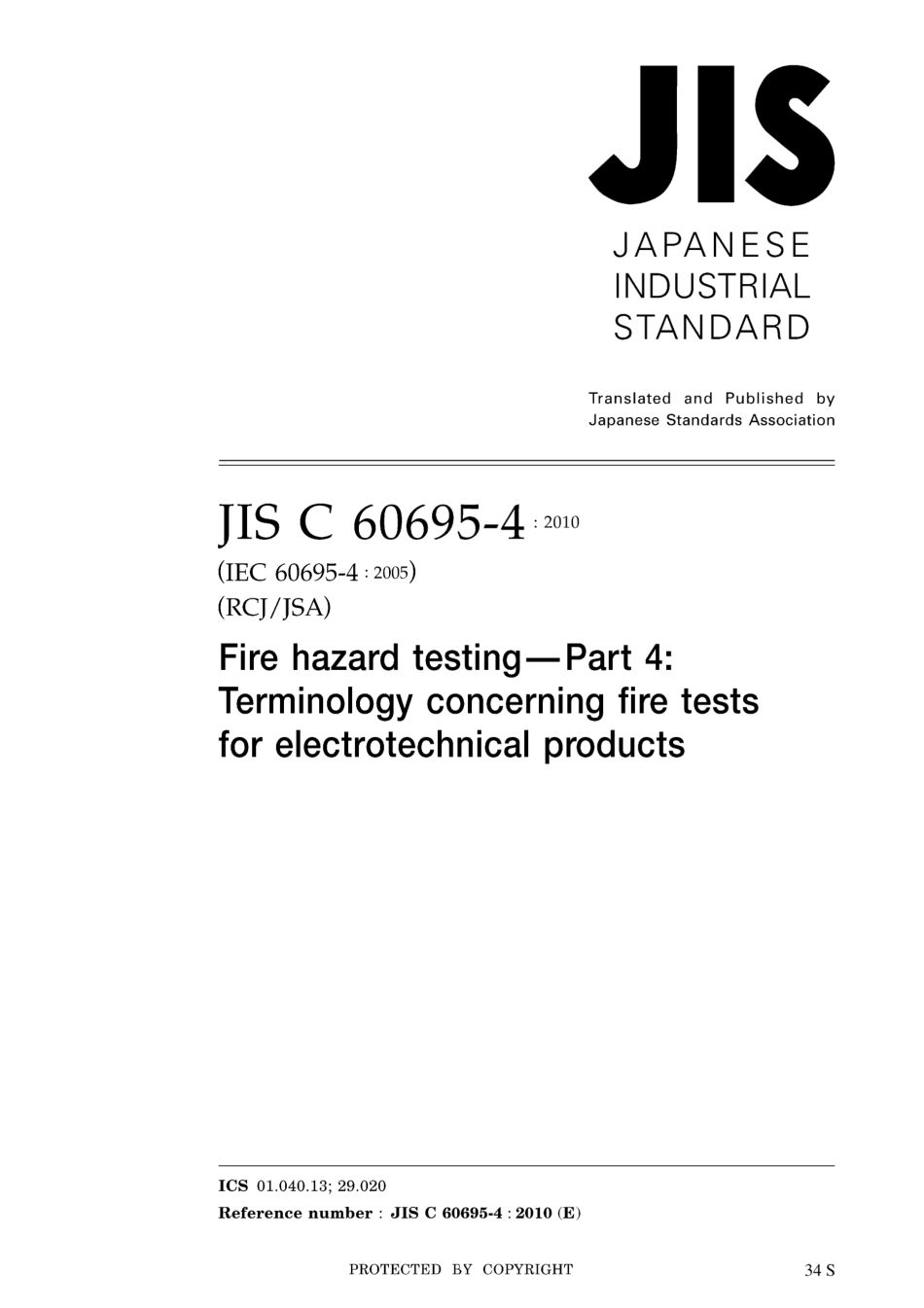 JIS C 60695-4-2010.pdf_第1页