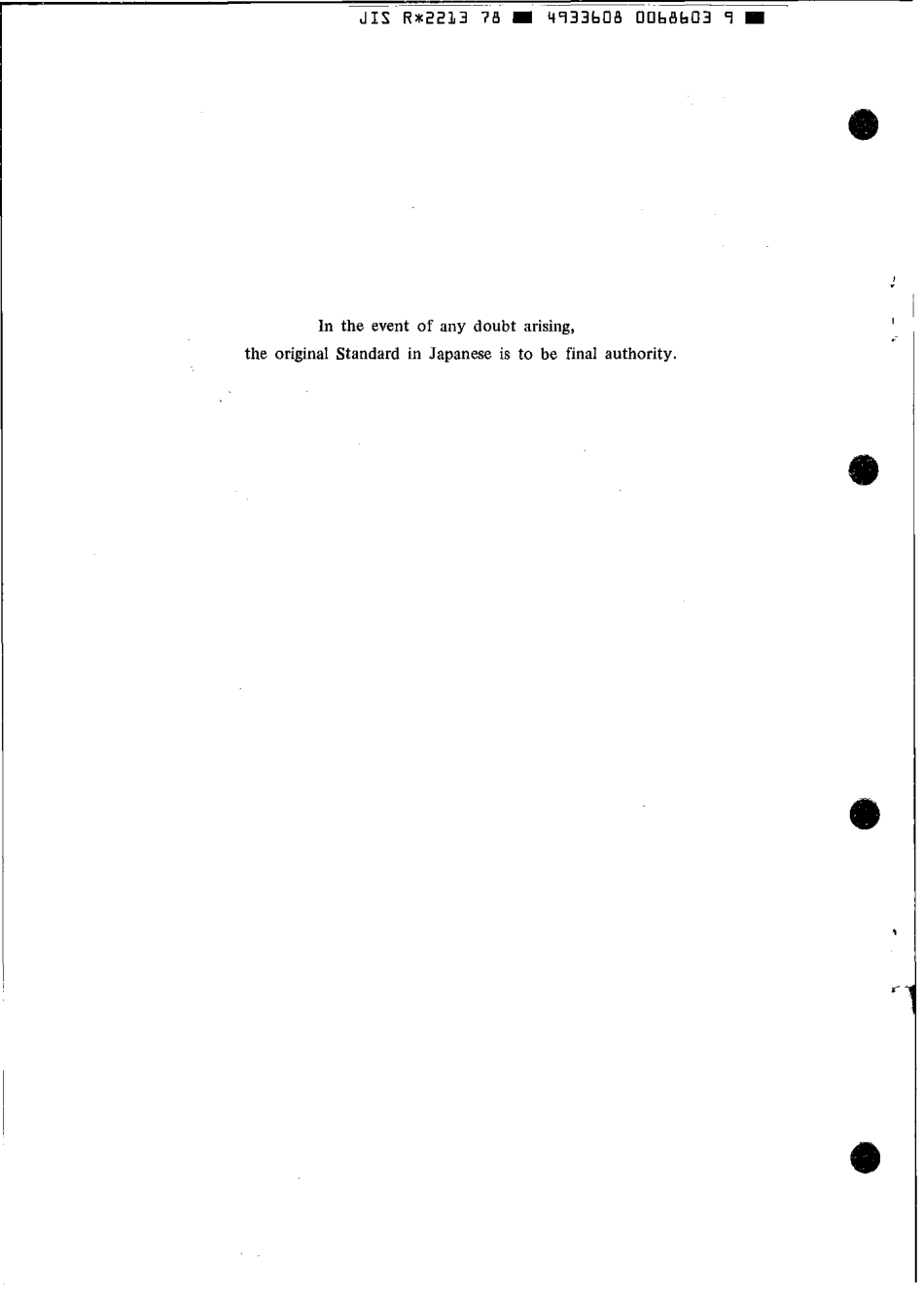 JIS R 2213-1978 scan.pdf_第2页