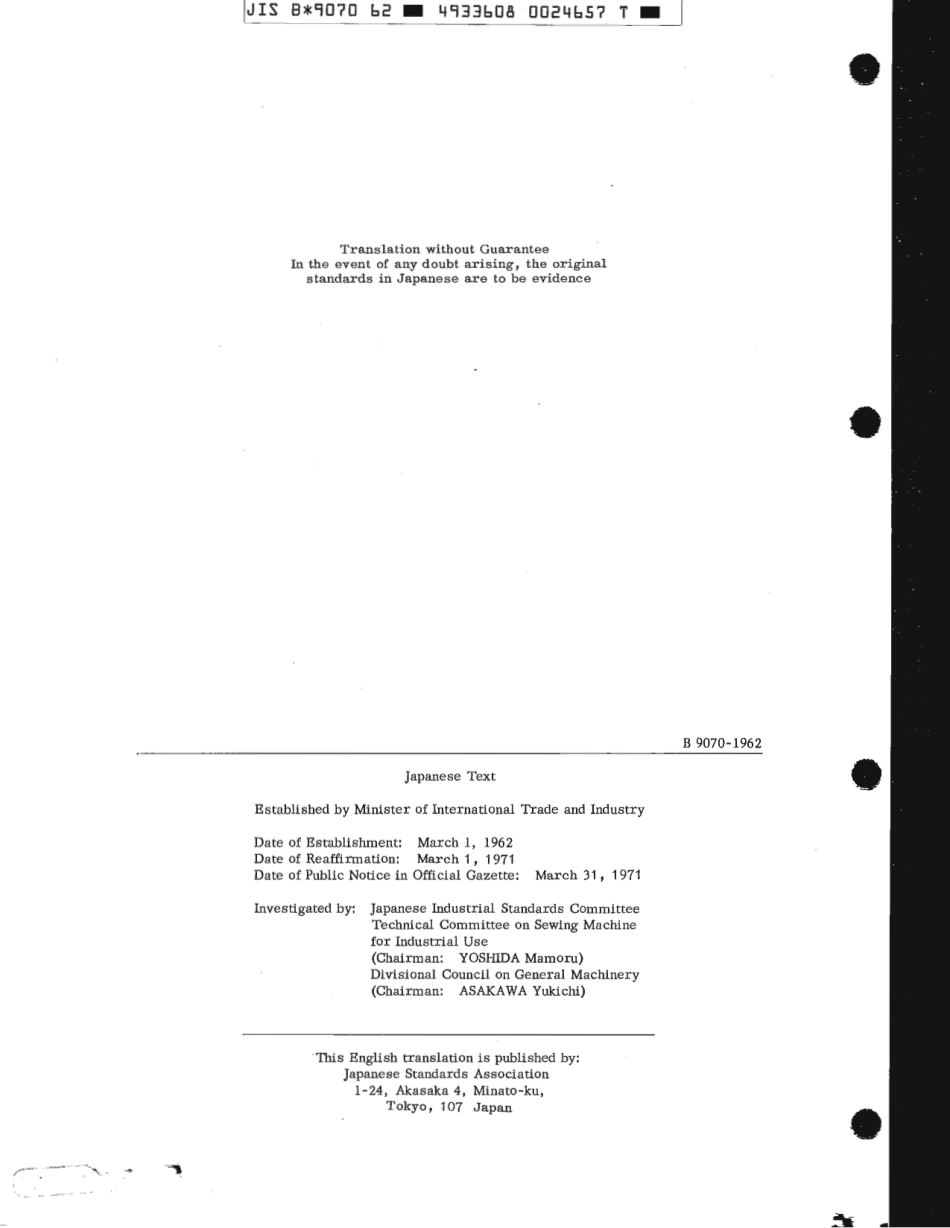 JIS B 9070-1962 scan.pdf_第2页