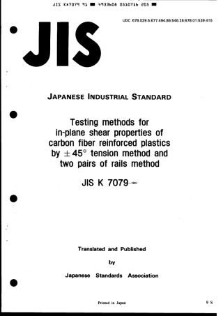 JIS K 7079-1991 scan.pdf