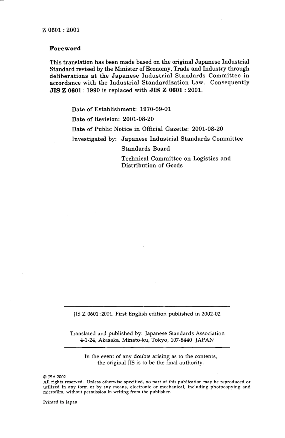 JIS Z 0601-2001.pdf_第2页