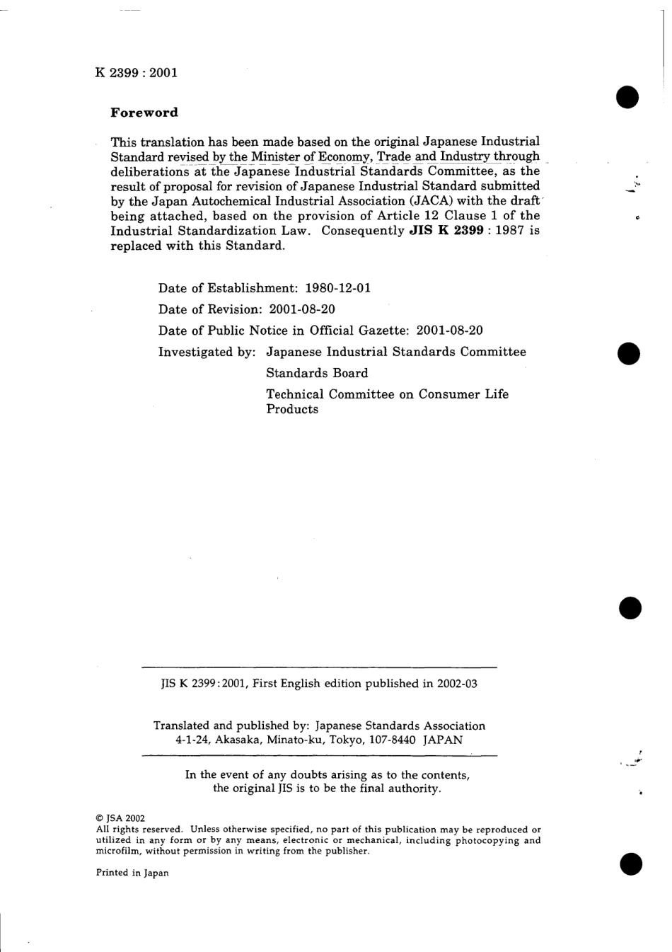 JIS K 2399-2001 scan.pdf_第2页