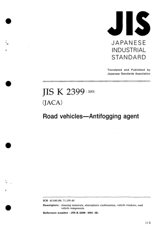 JIS K 2399-2001 scan.pdf