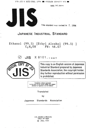 JIS K 8101-1987 (1994) scan.pdf