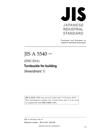 JIS A 5540-2008 amd1-2023.pdf