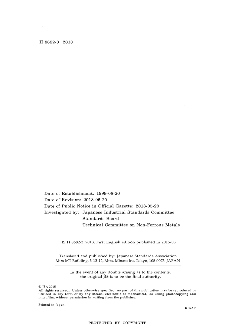 JIS H 8682-3-2013 scan.pdf_第2页