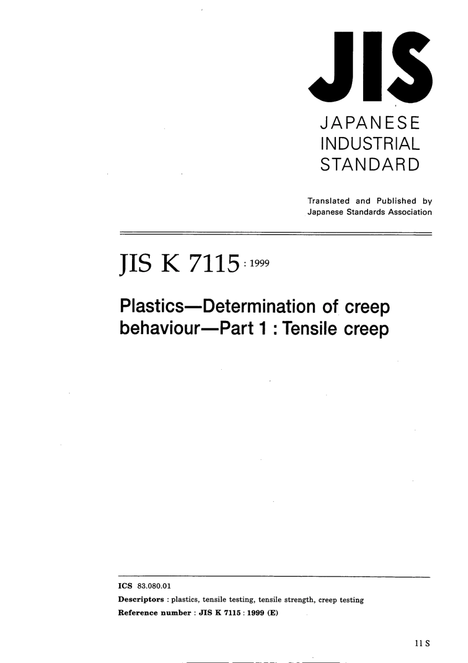 JIS K 7115-1999.pdf_第1页