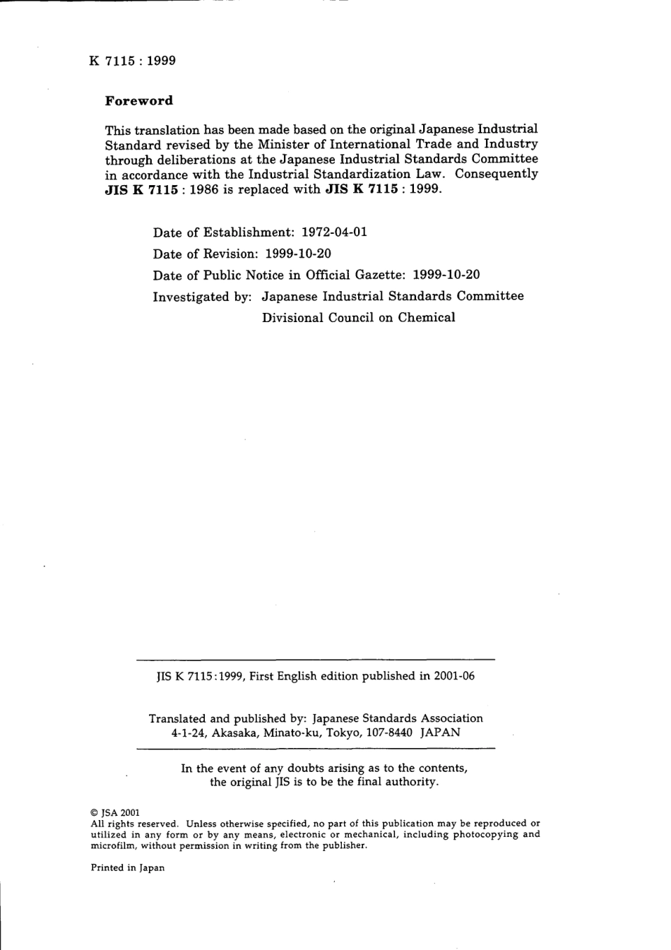 JIS K 7115-1999.pdf_第2页