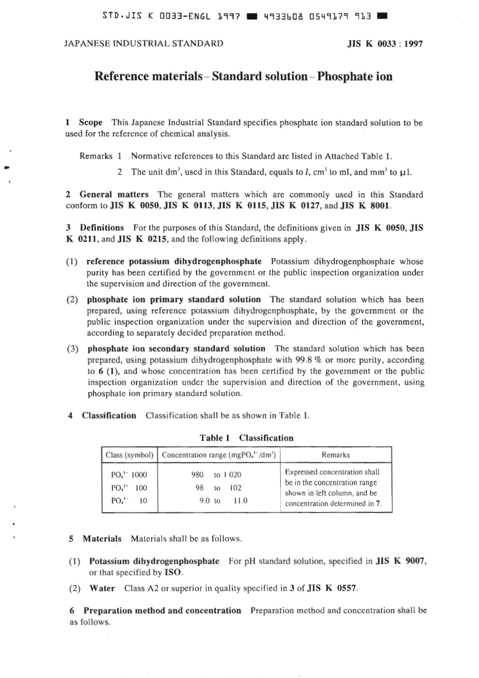 JIS K 0033-1997 scan.pdf_第3页