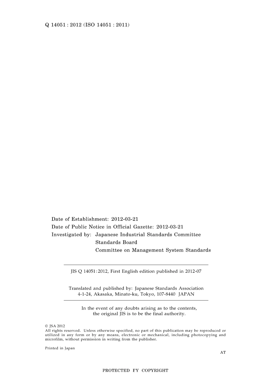 JIS Q 14051-2012.pdf_第2页