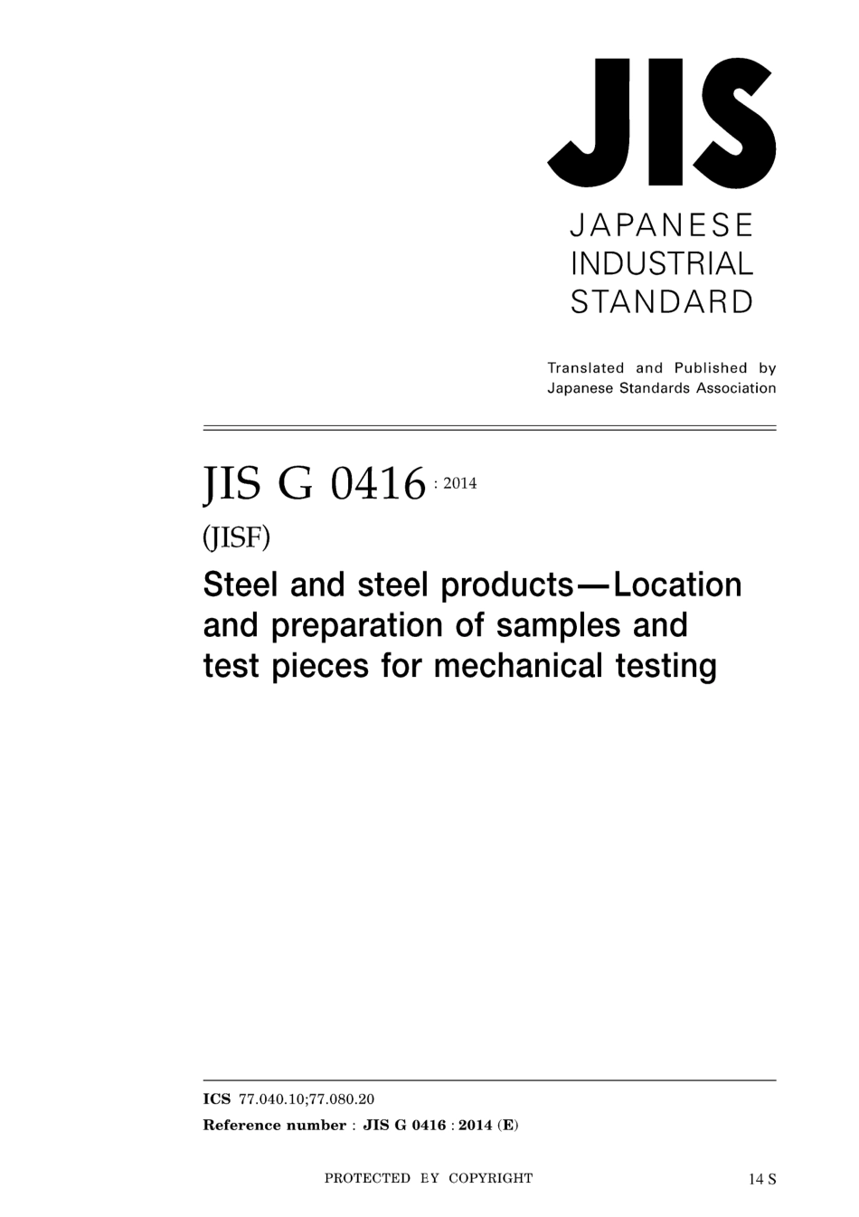 JIS G 0416-2014.pdf_第1页