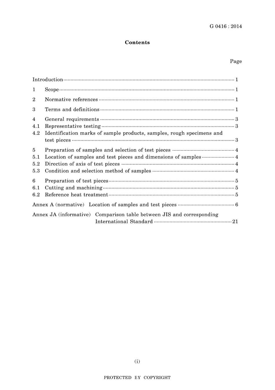 JIS G 0416-2014.pdf_第3页