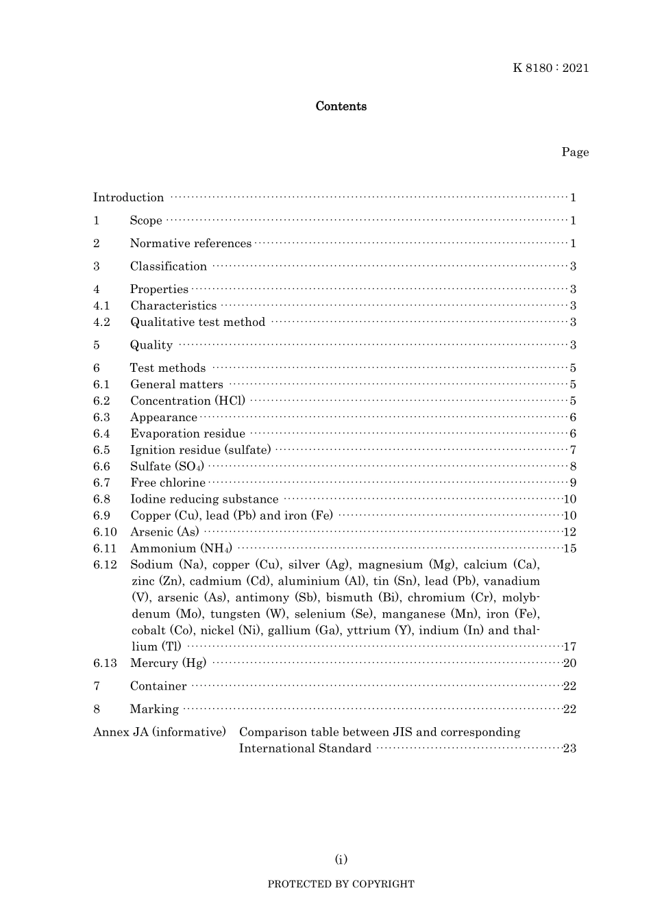 JIS K 8180-2021.pdf_第3页