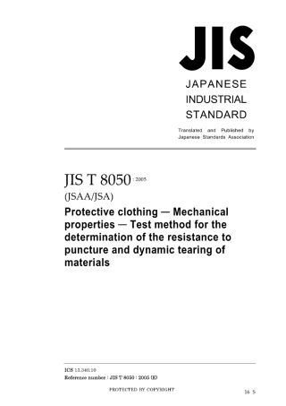 JIS T 8050-2005.pdf