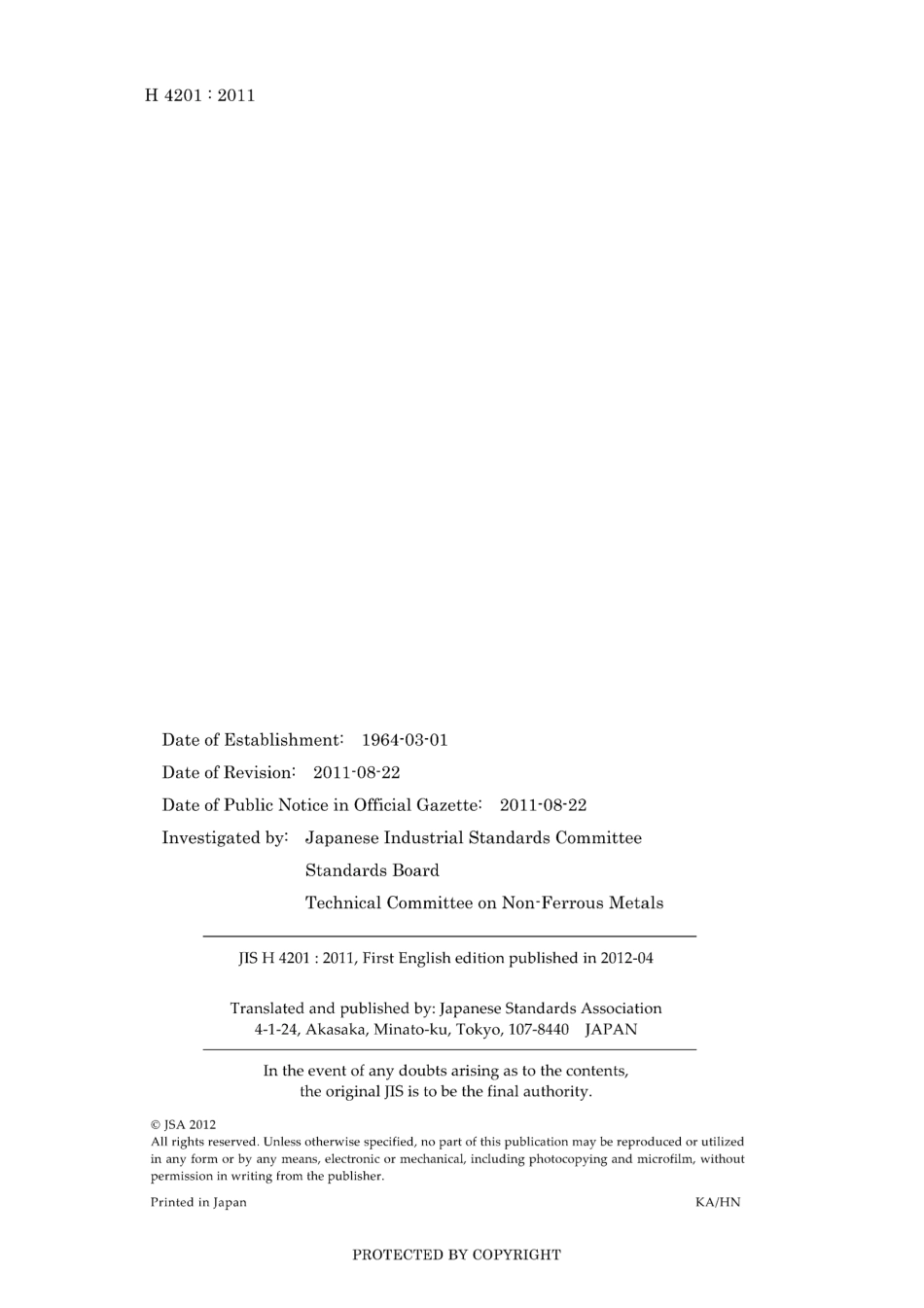 JIS H 4201-2011.pdf_第2页