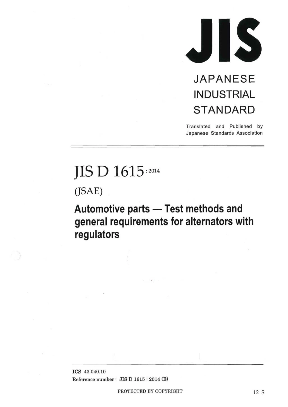 JIS D 1615-2014 scan.pdf_第1页