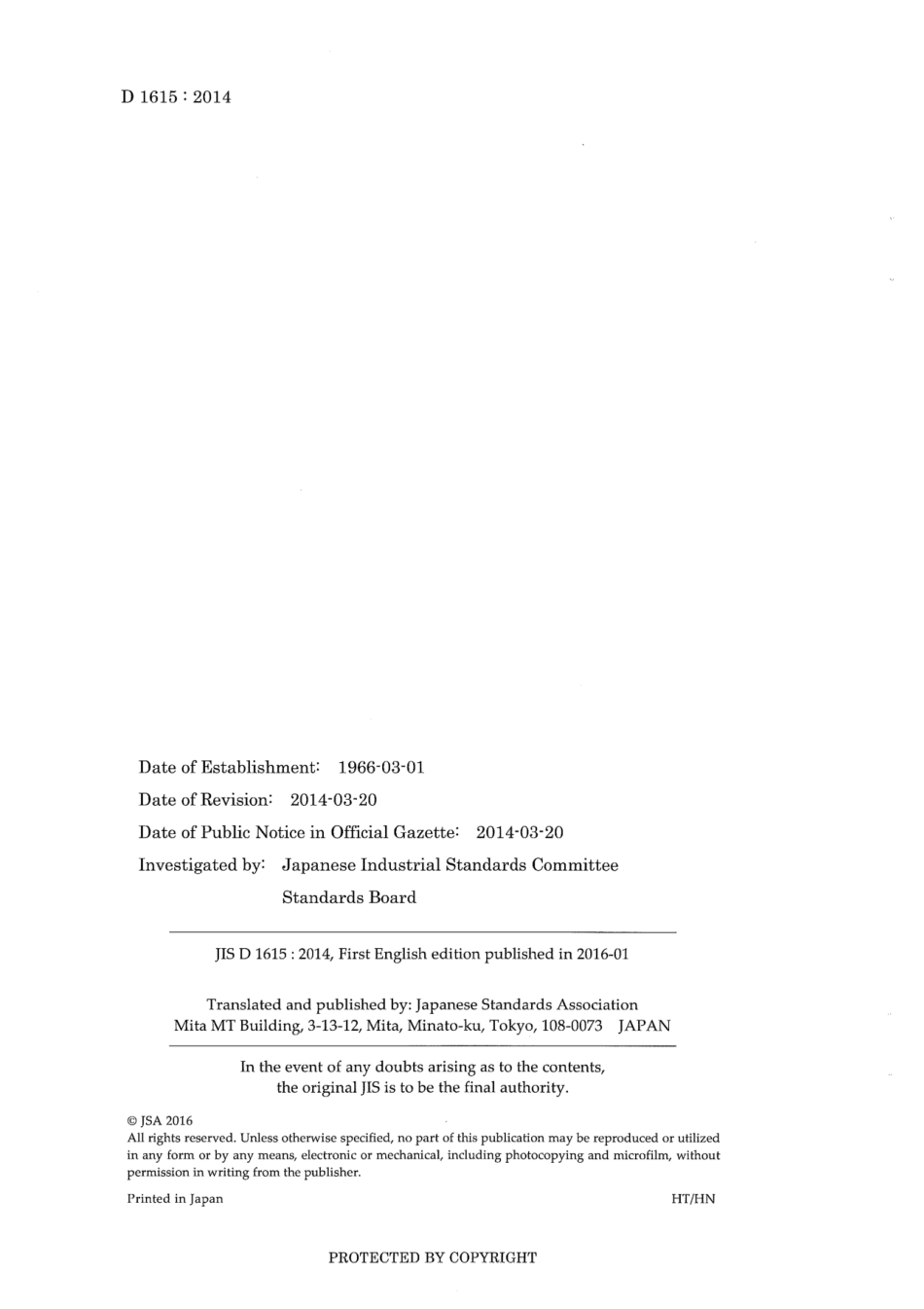 JIS D 1615-2014 scan.pdf_第2页