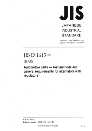 JIS D 1615-2014 scan.pdf