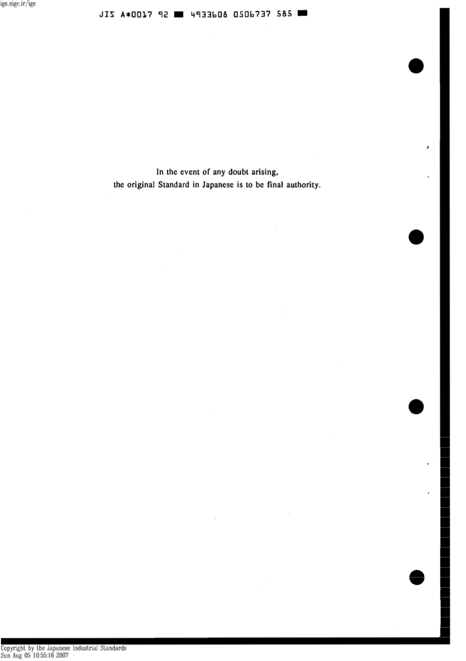 JIS A 0017-1992 scan.pdf_第2页