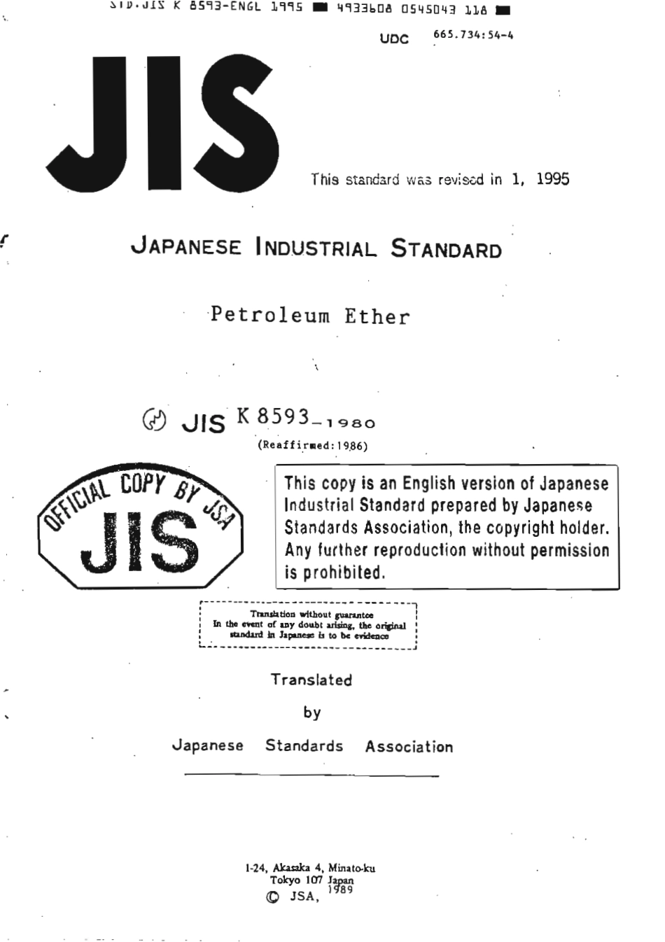 JIS K 8593-1980 (1995) scan.pdf_第1页