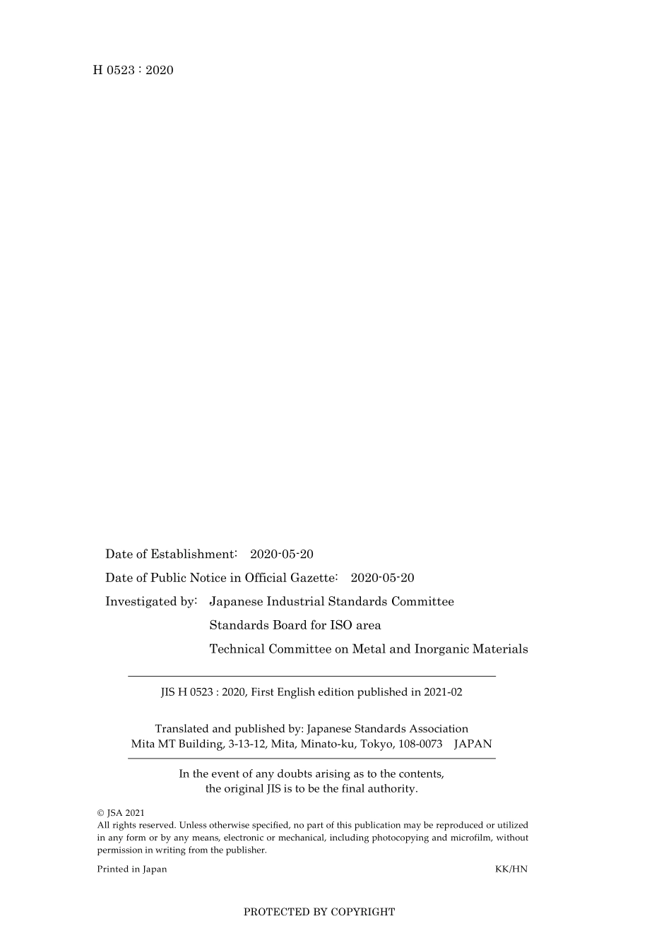 JIS H 0523-2020.pdf_第2页