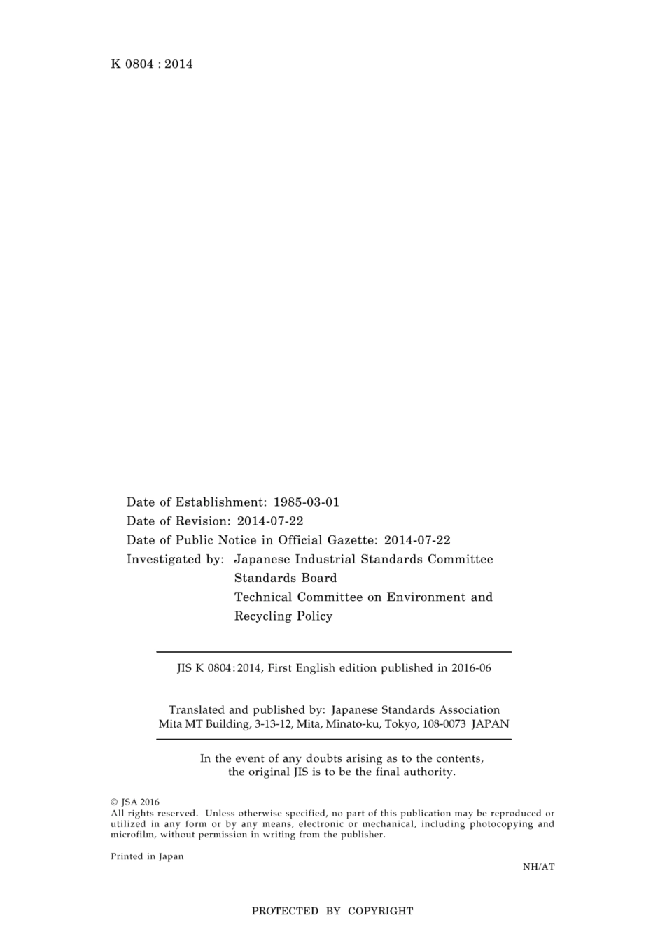 JIS K 0804-2014.pdf_第2页