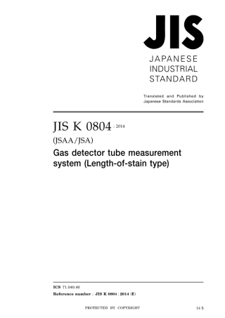 JIS K 0804-2014.pdf