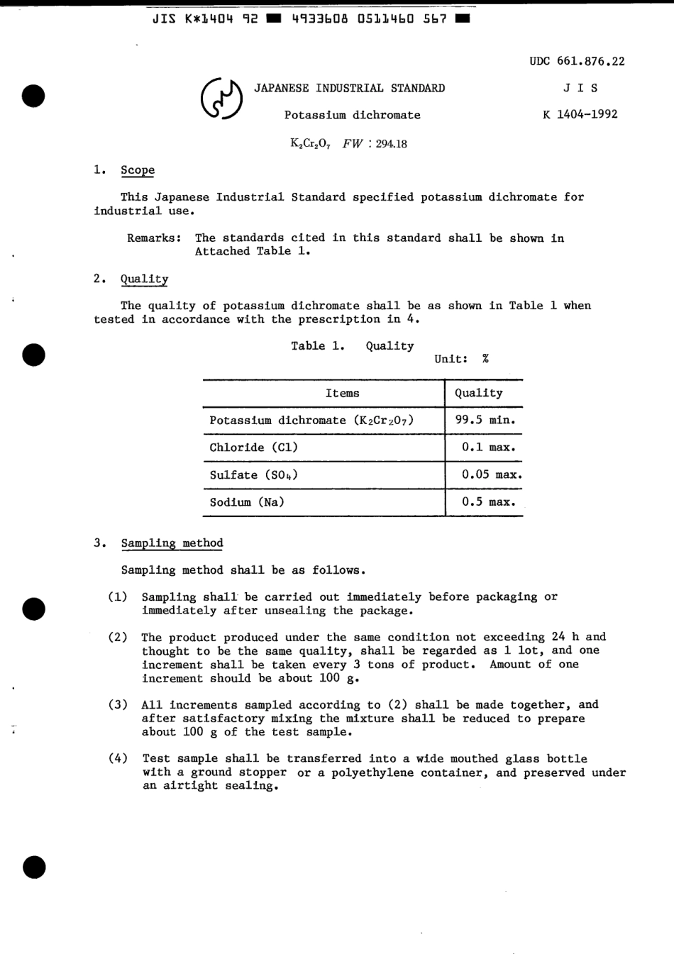 JIS K 1404-1992 scan.pdf_第3页