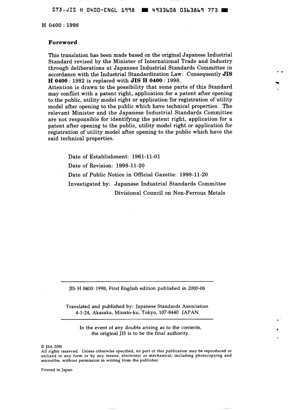 JIS H 0400-1998 scan.pdf_第2页