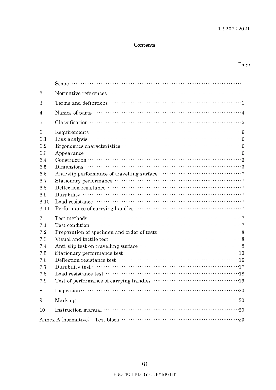 JIS T 9207-2021.pdf_第3页