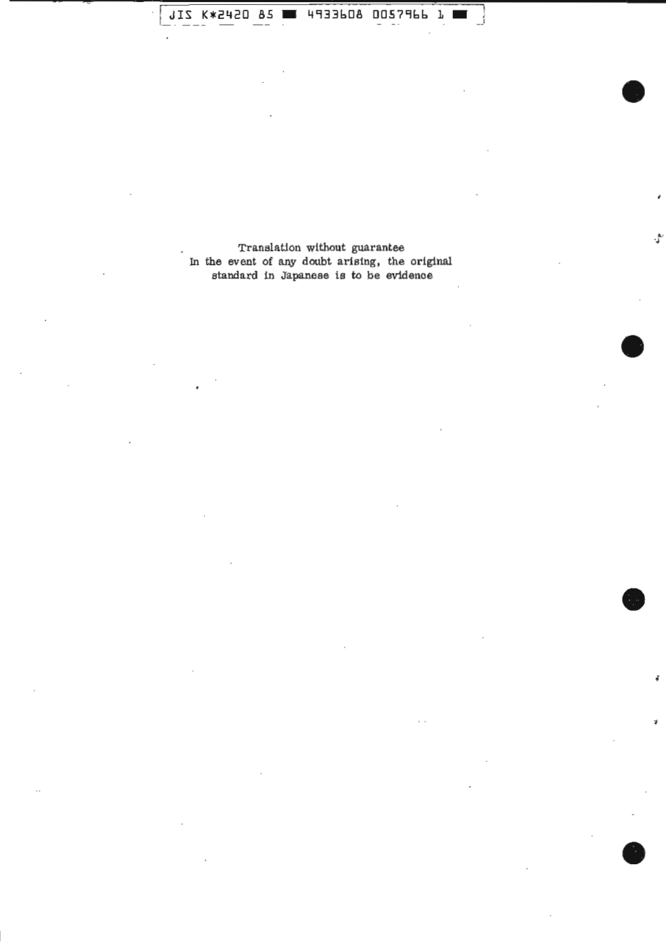 JIS K 2420-1985 scan.pdf_第2页