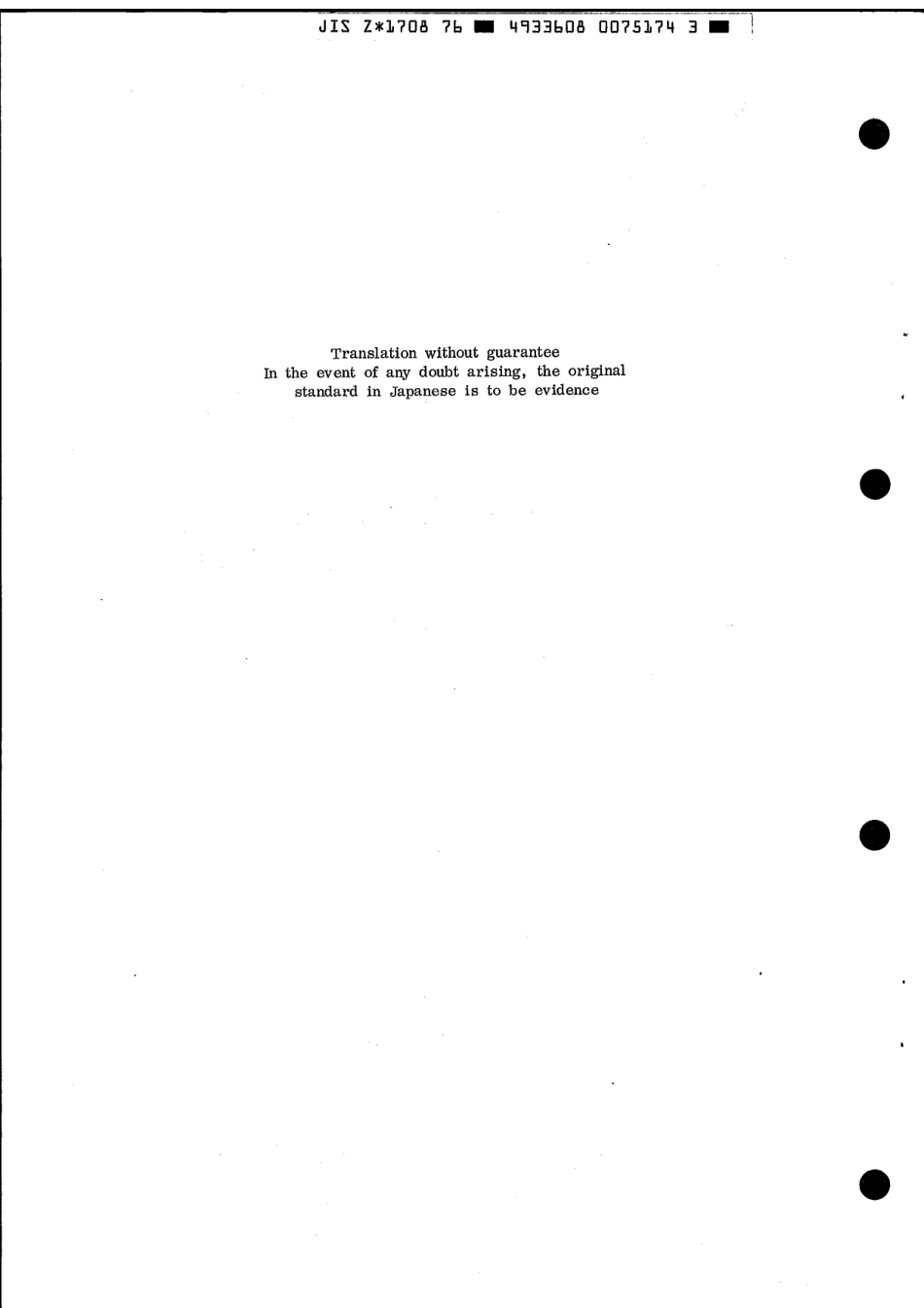 JIS Z 1708-1976 scan.pdf_第2页