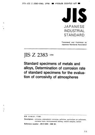 JIS Z 2383-1998 scan.pdf