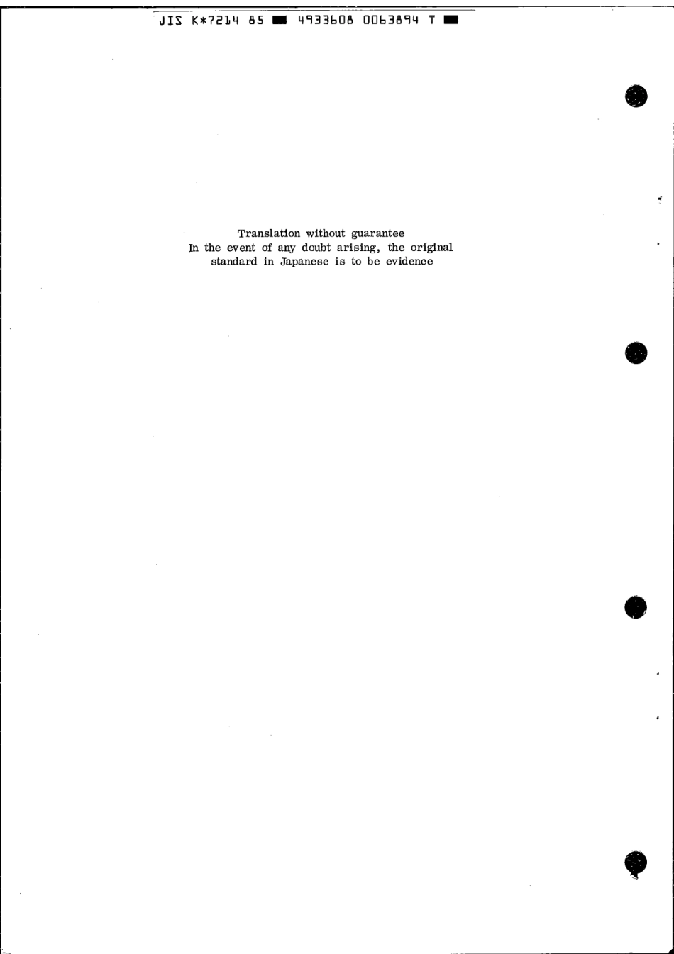 JIS K 7214-1985 scan.pdf_第2页