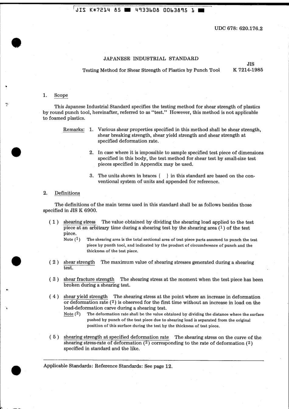 JIS K 7214-1985 scan.pdf_第3页