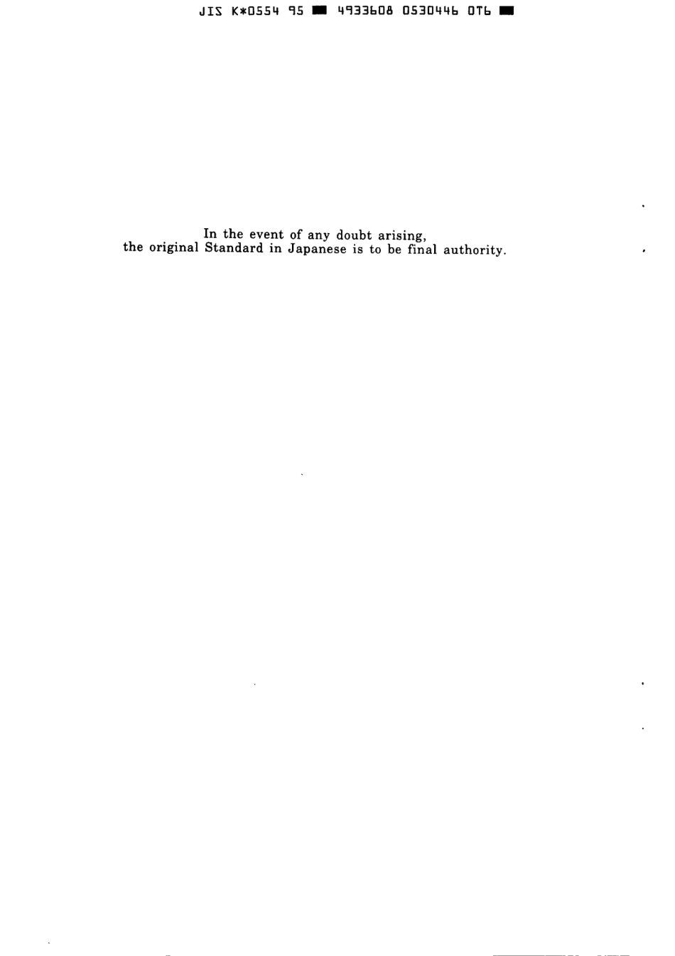 JIS K 0554-1995 scan.pdf_第2页