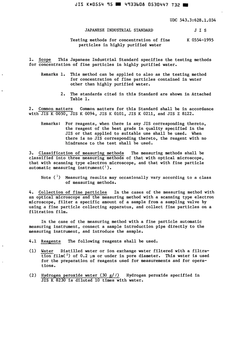 JIS K 0554-1995 scan.pdf_第3页