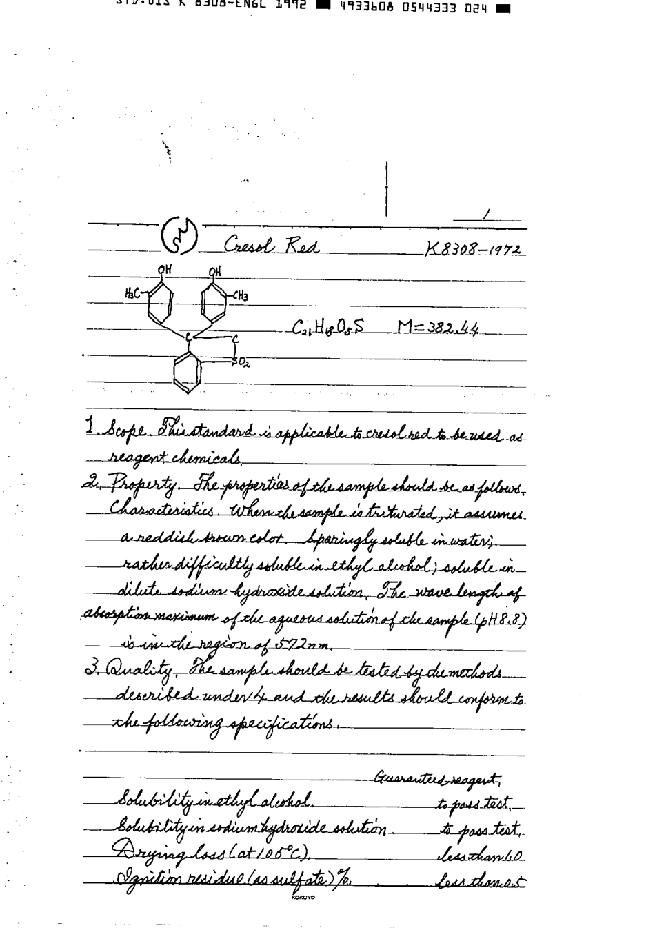 JIS K 8308-1972 (1992) scan.pdf_第2页