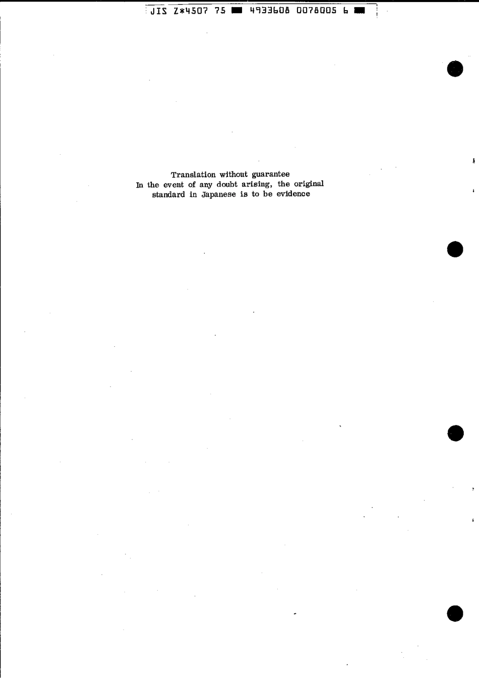 JIS Z 4507-1975 scan.pdf_第2页