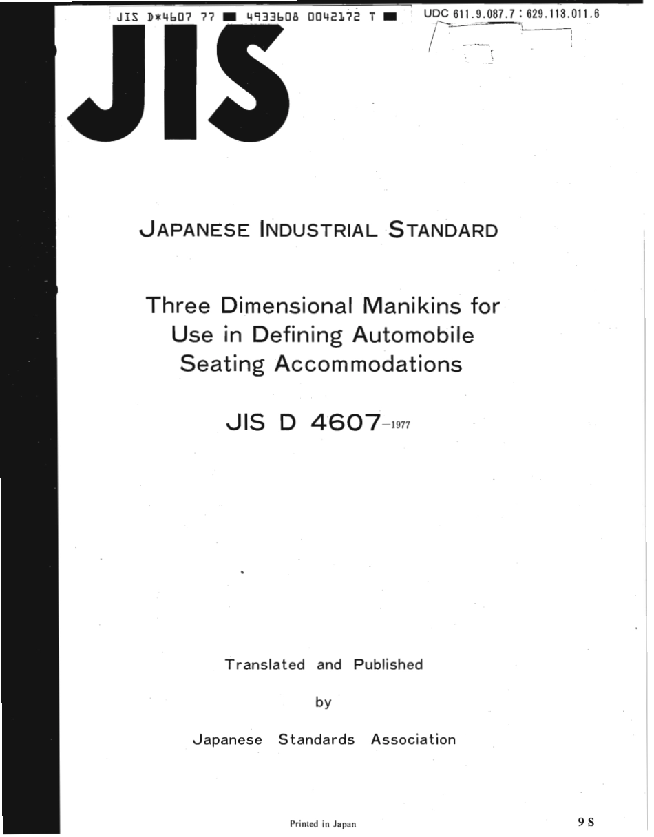 JIS D 4607-1977 scan.pdf_第1页