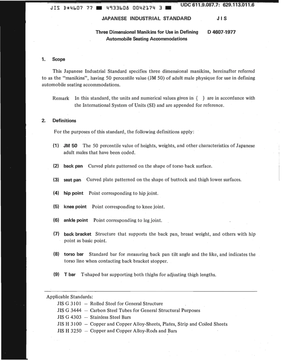 JIS D 4607-1977 scan.pdf_第3页