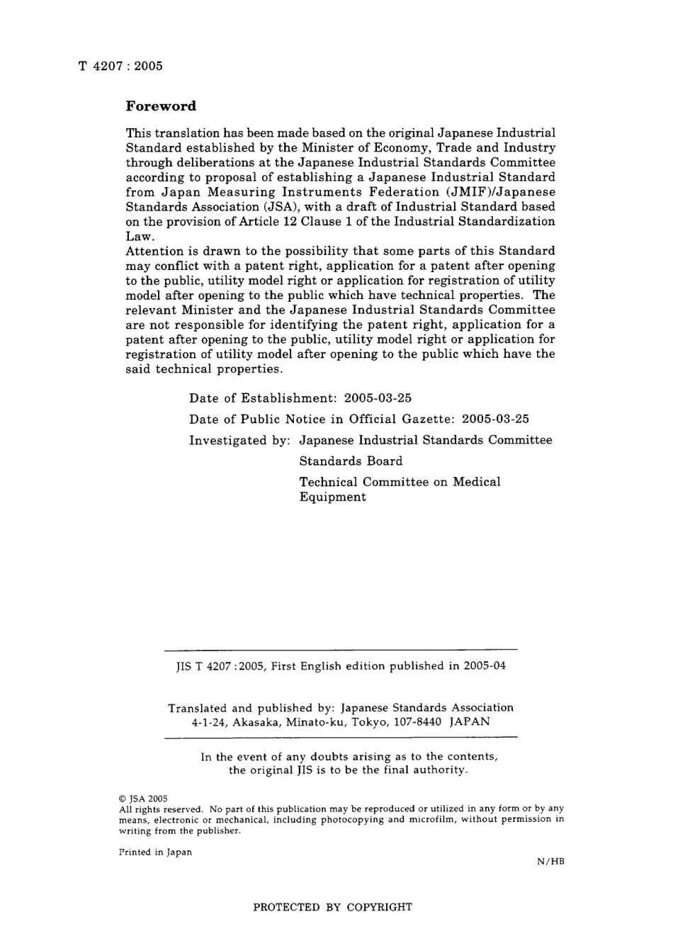 JIS T 4207-2005.pdf_第2页