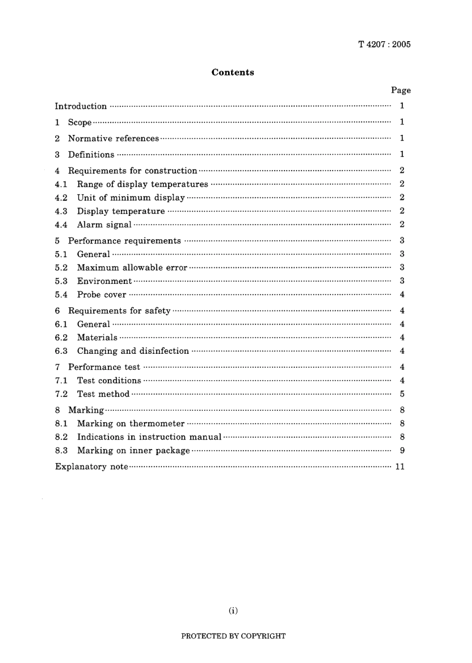JIS T 4207-2005.pdf_第3页