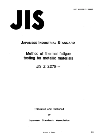 JIS Z 2278-1992 scan.pdf