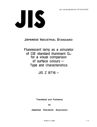 JIS Z 8716-1991 scan.pdf