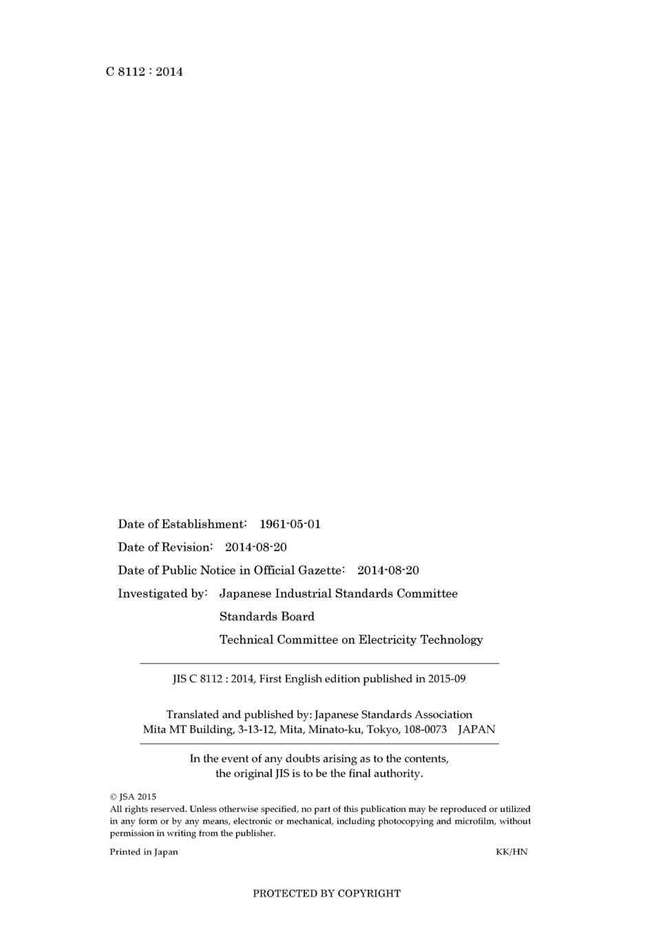 JIS C 8112-2014.pdf_第2页