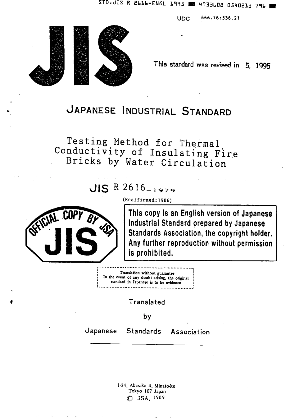 JIS R 2616-1979 (1995) scan.pdf_第1页